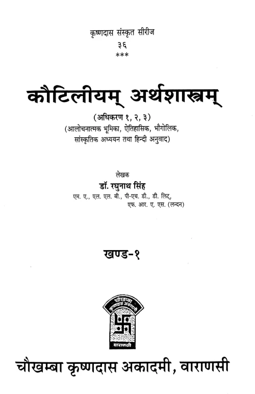 Kautiliya Arthasastra 3vols.